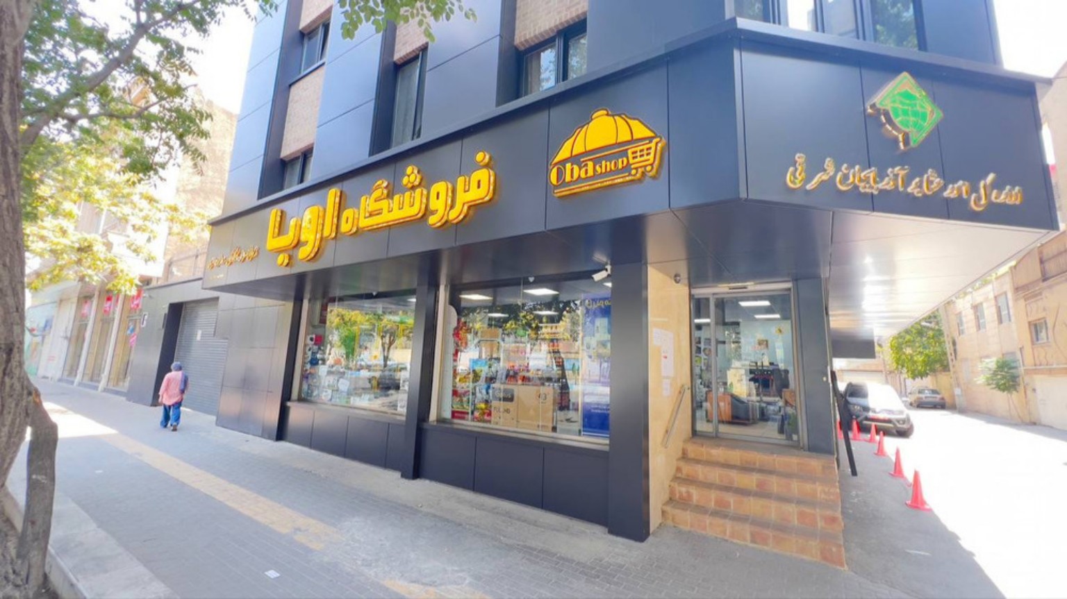 فروشگاه اوبا