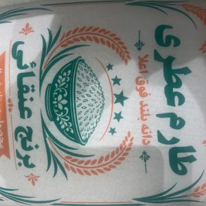 برنج ممتاز شمال