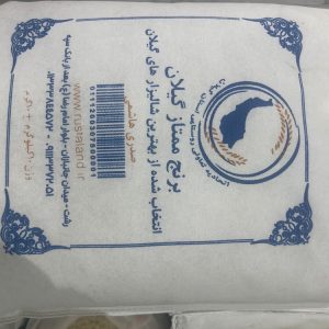 برنج ممتاز گیلان
