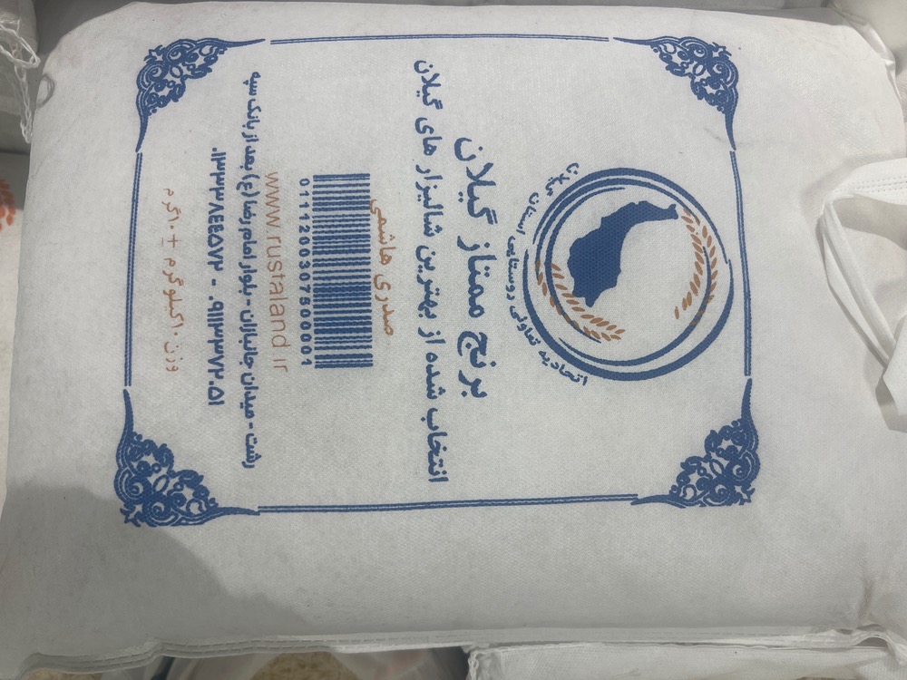 برنج ممتاز گیلان